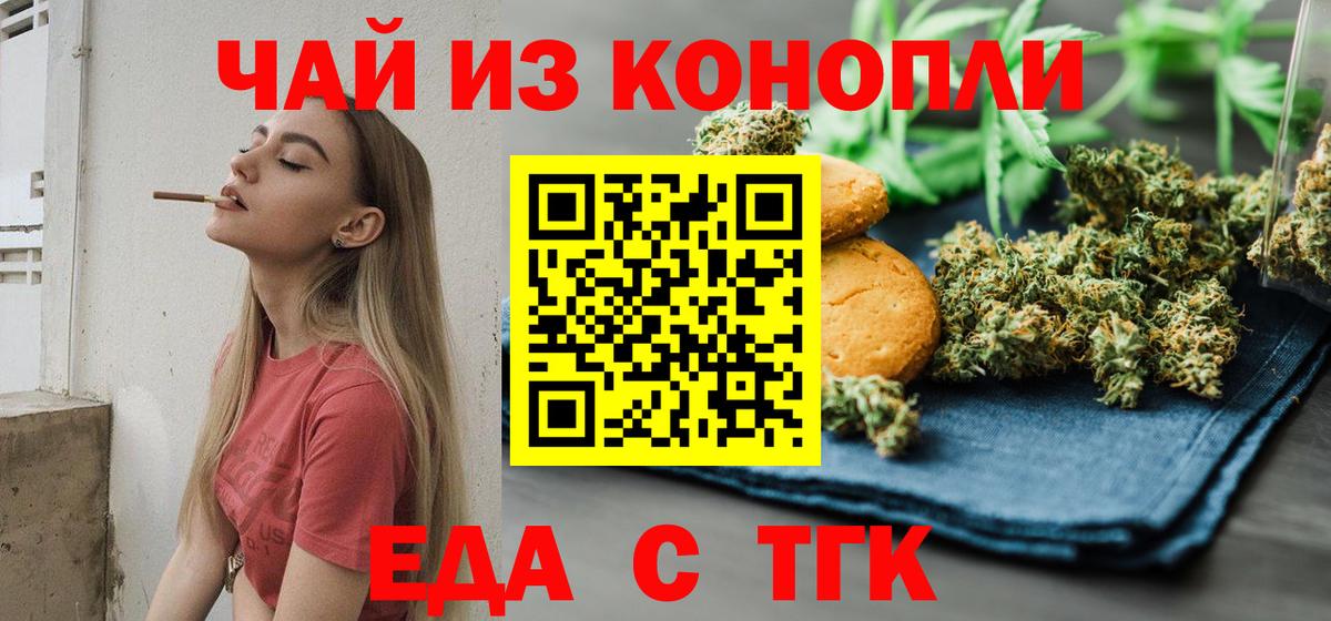 Cannafood марихуана Светлоград