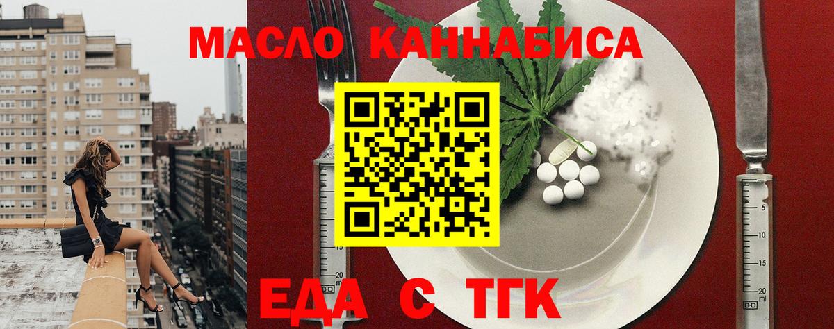 Печенье с ТГК марихуана  Вход с VPN  Светлоград 