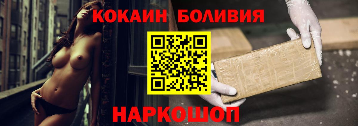 COCAIN Перу Светлоград