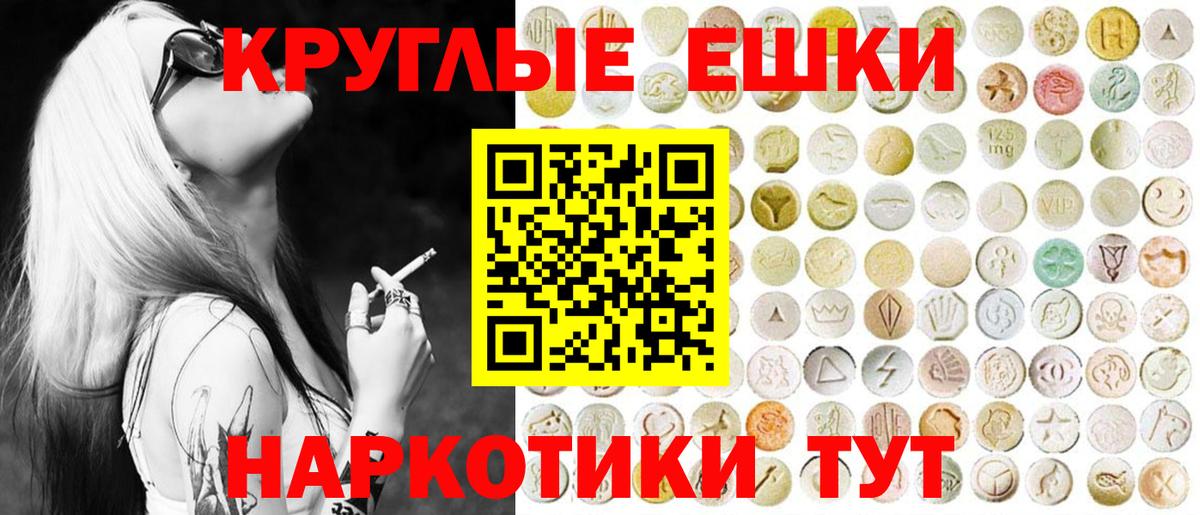 ЭКСТАЗИ 250 мг Светлоград