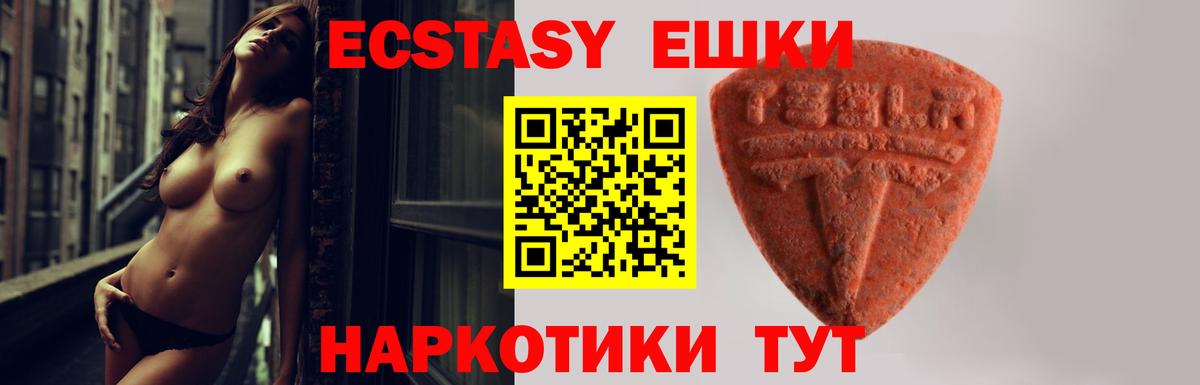 ЭКСТАЗИ Philipp Plein  omg вход  Светлоград  Ecstasy  Вход с VPN  Экстази диски 