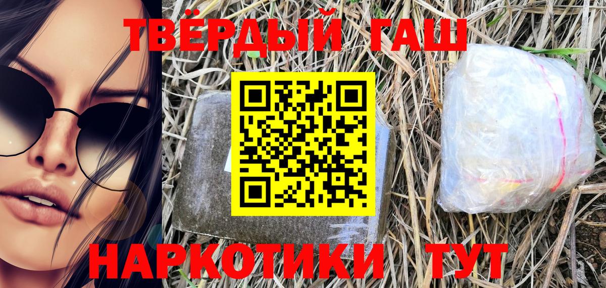 Светлоград  закладки  Вход с VPN  Гашиш Изолятор  ГАШИШ убойный 