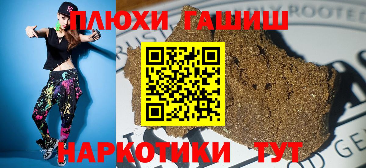 Гашиш убойный Светлоград