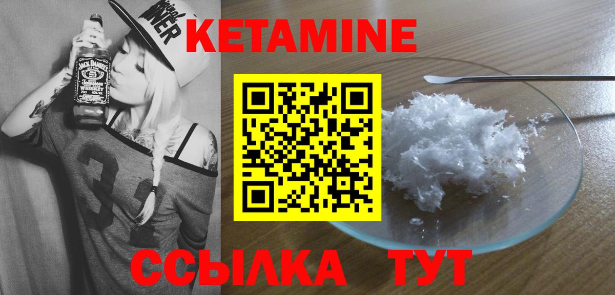 КЕТАМИН VHQ Светлоград