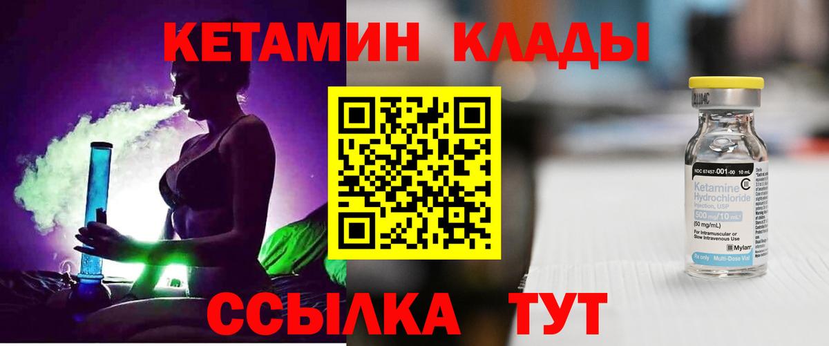 КЕТАМИН VHQ  Вход с VPN  Кетамин ketamine  Светлоград 