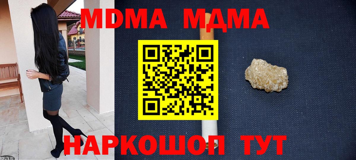 MDMA crystal  МДМА кристаллы  Вход с VPN  Светлоград 