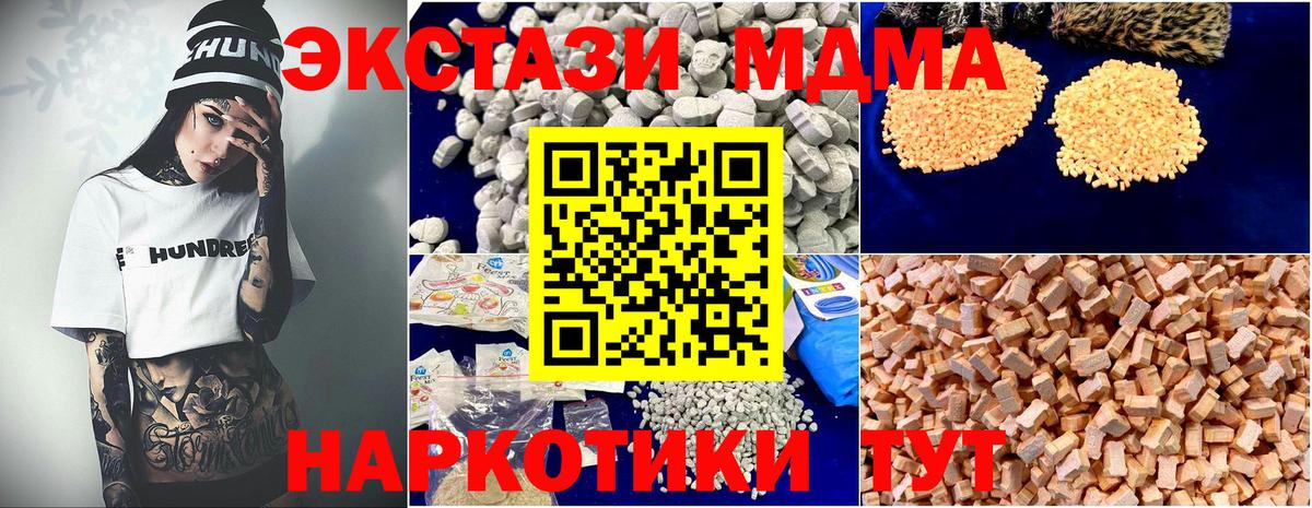 MDMA Molly Светлоград