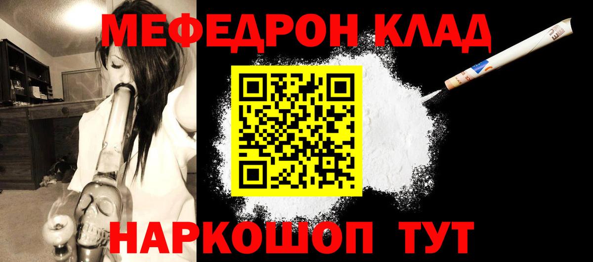 Мефедрон мука Светлоград